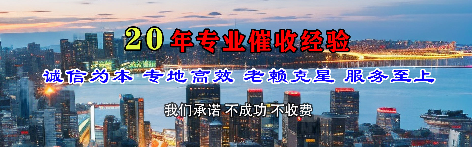 萨迦收账公司
